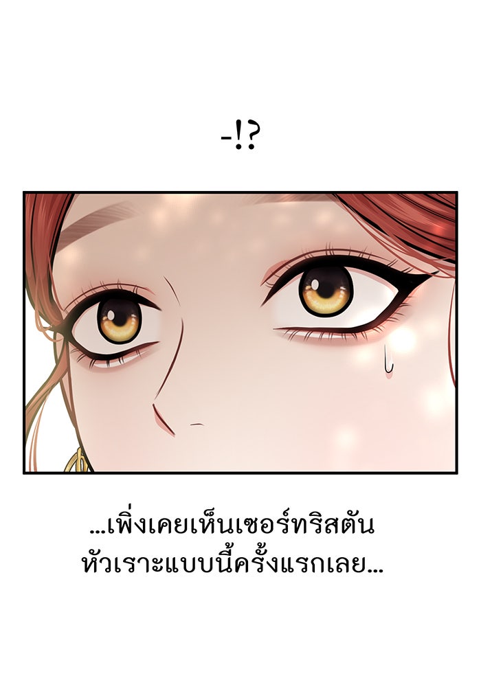 ห้องนอนลับของเจ้าหญิงต้องสาป - หน้า 72