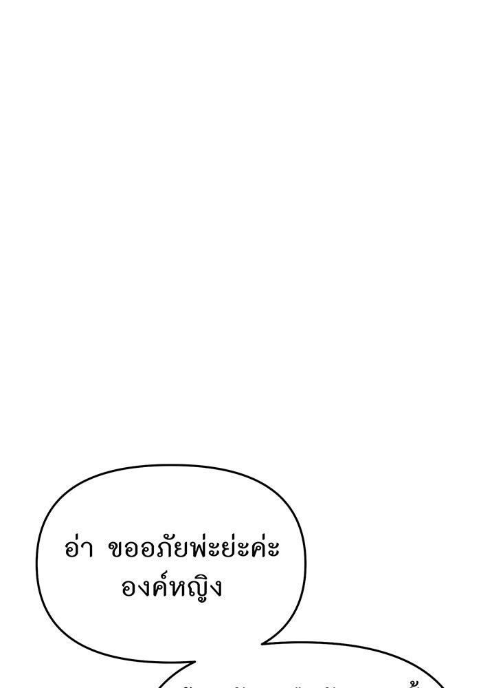ห้องนอนลับของเจ้าหญิงต้องสาป - หน้า 73