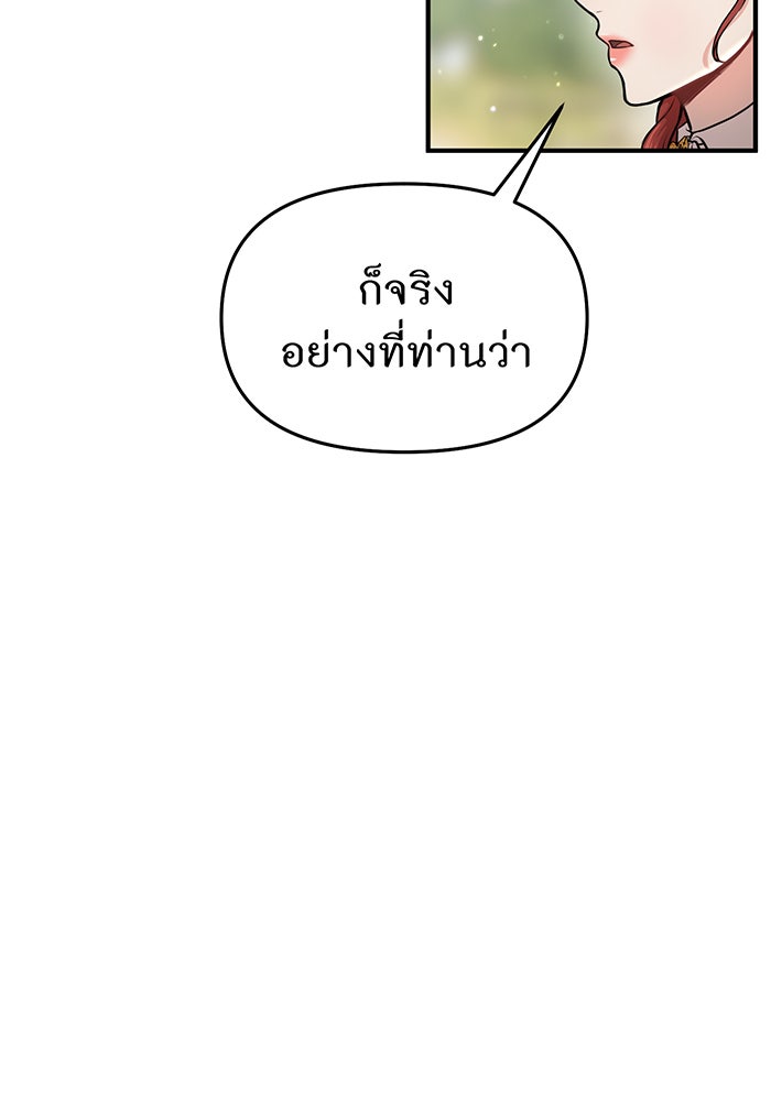ห้องนอนลับของเจ้าหญิงต้องสาป - หน้า 75