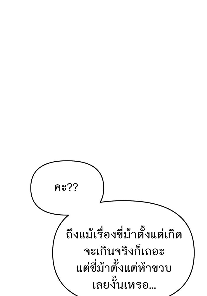 ห้องนอนลับของเจ้าหญิงต้องสาป - หน้า 81
