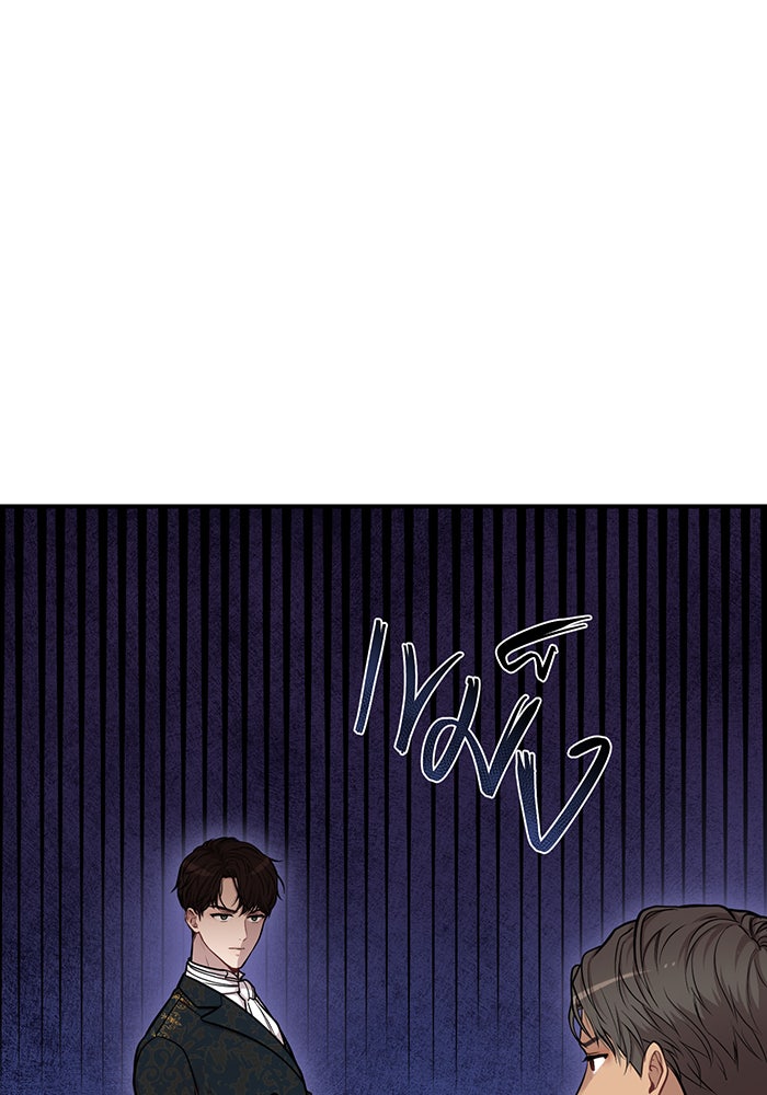 ห้องนอนลับของเจ้าหญิงต้องสาป - หน้า 94