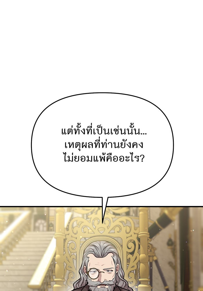 ห้องนอนลับของเจ้าหญิงต้องสาป - หน้า 121