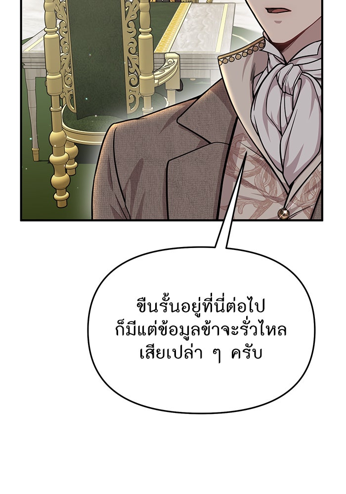 ห้องนอนลับของเจ้าหญิงต้องสาป - หน้า 134