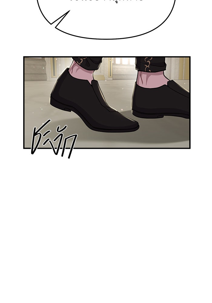 ห้องนอนลับของเจ้าหญิงต้องสาป - หน้า 136