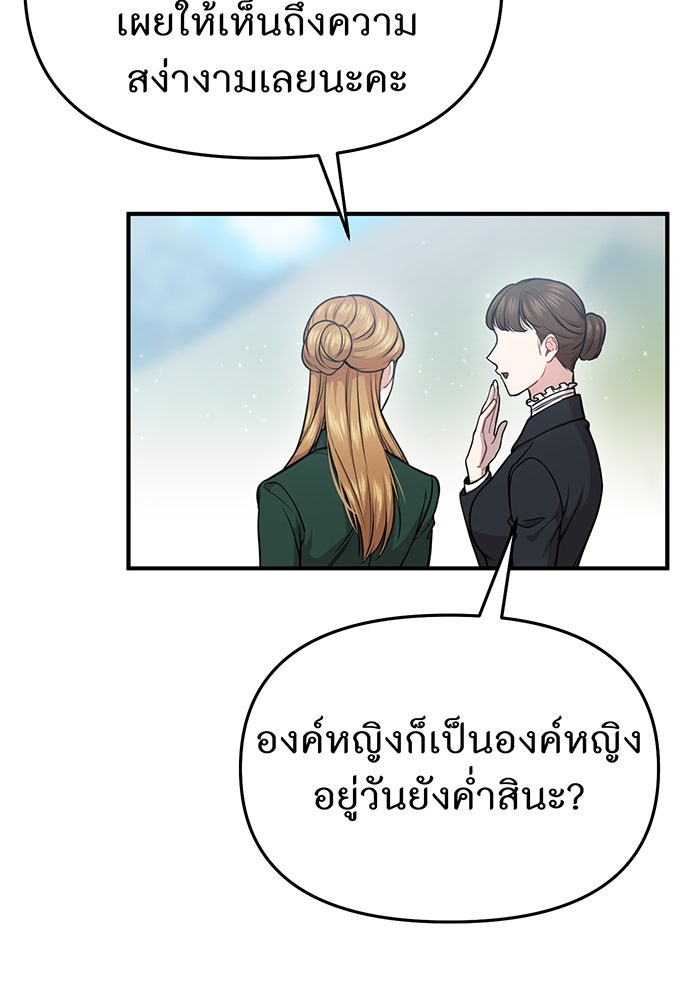 ห้องนอนลับของเจ้าหญิงต้องสาป - หน้า 18