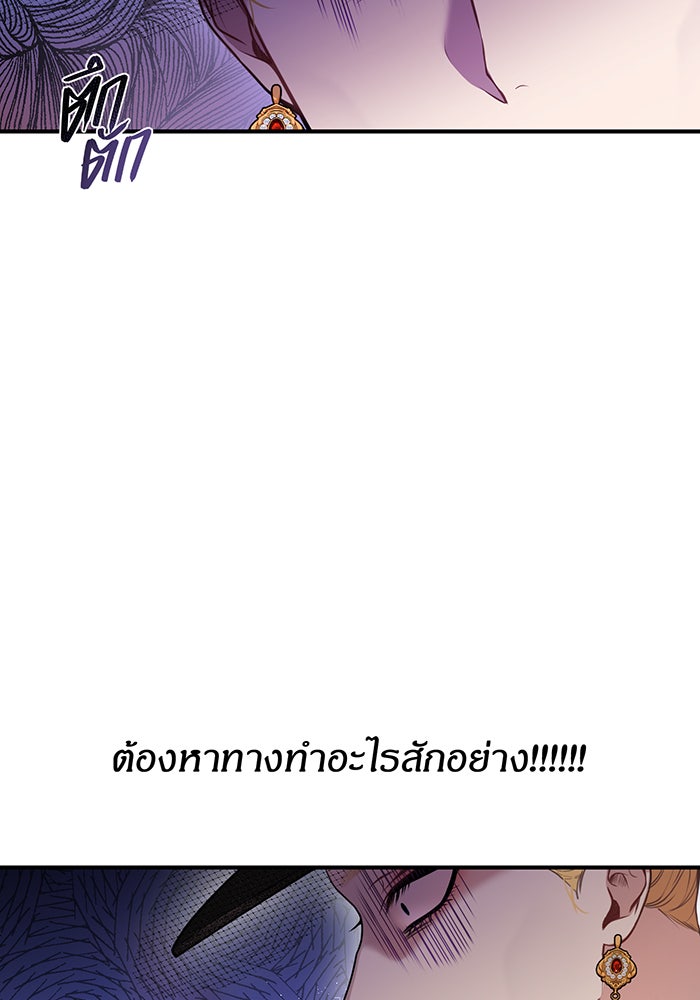 ห้องนอนลับของเจ้าหญิงต้องสาป - หน้า 28