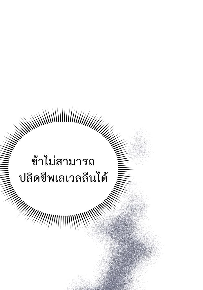 ห้องนอนลับของเจ้าหญิงต้องสาป - หน้า 30
