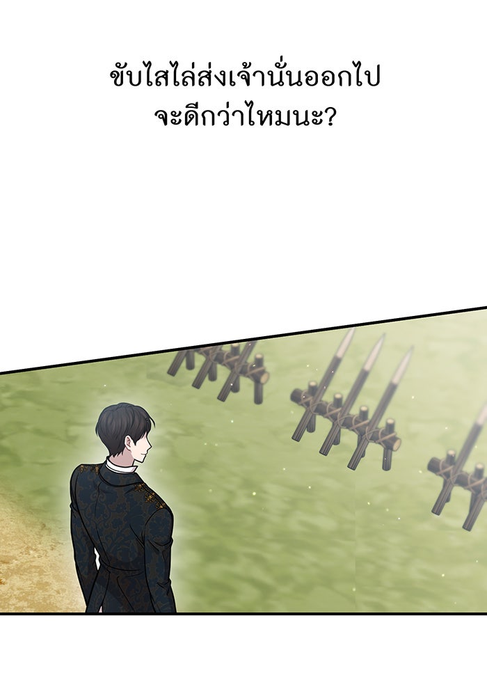 ห้องนอนลับของเจ้าหญิงต้องสาป - หน้า 35