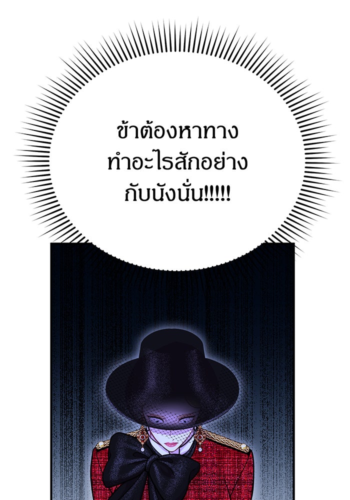 ห้องนอนลับของเจ้าหญิงต้องสาป - หน้า 55