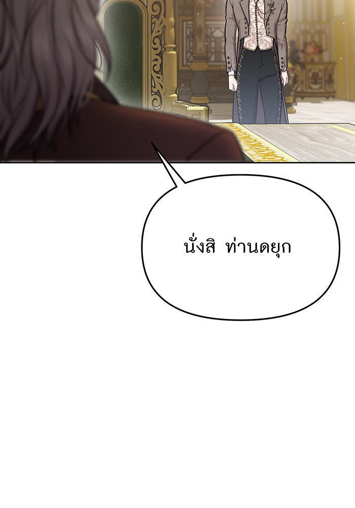 ห้องนอนลับของเจ้าหญิงต้องสาป - หน้า 64