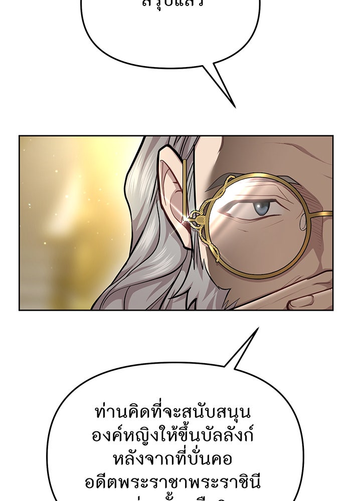 ห้องนอนลับของเจ้าหญิงต้องสาป - หน้า 71