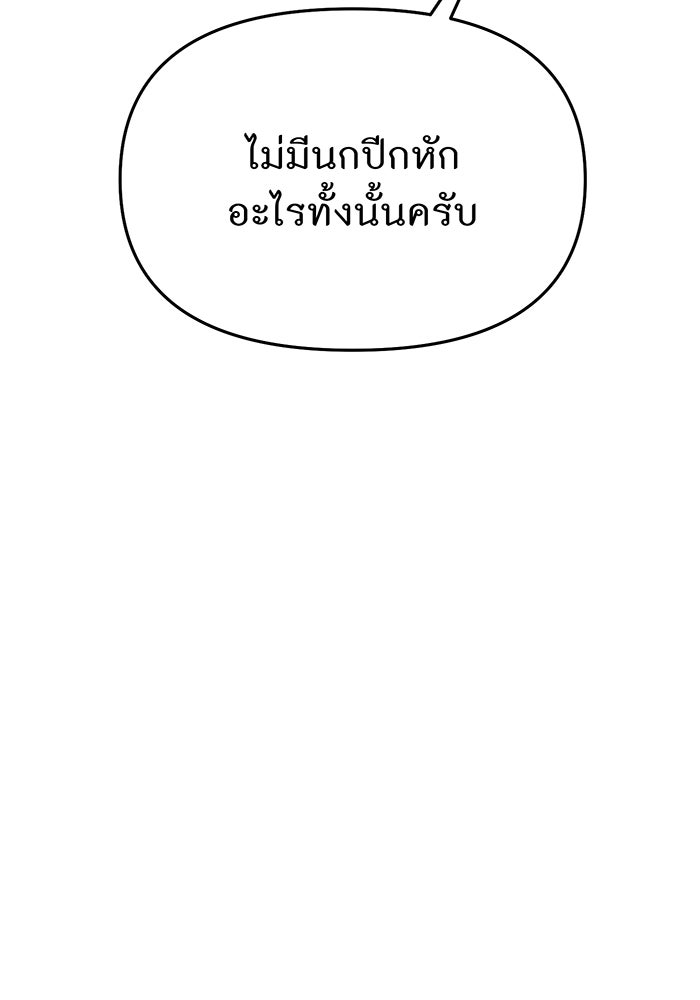 ห้องนอนลับของเจ้าหญิงต้องสาป - หน้า 84