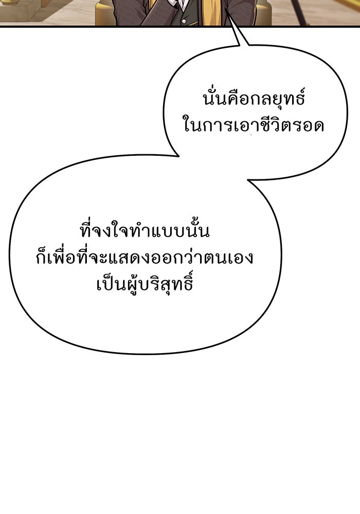 ห้องนอนลับของเจ้าหญิงต้องสาป - หน้า 87