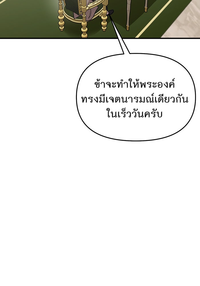 ห้องนอนลับของเจ้าหญิงต้องสาป - หน้า 94