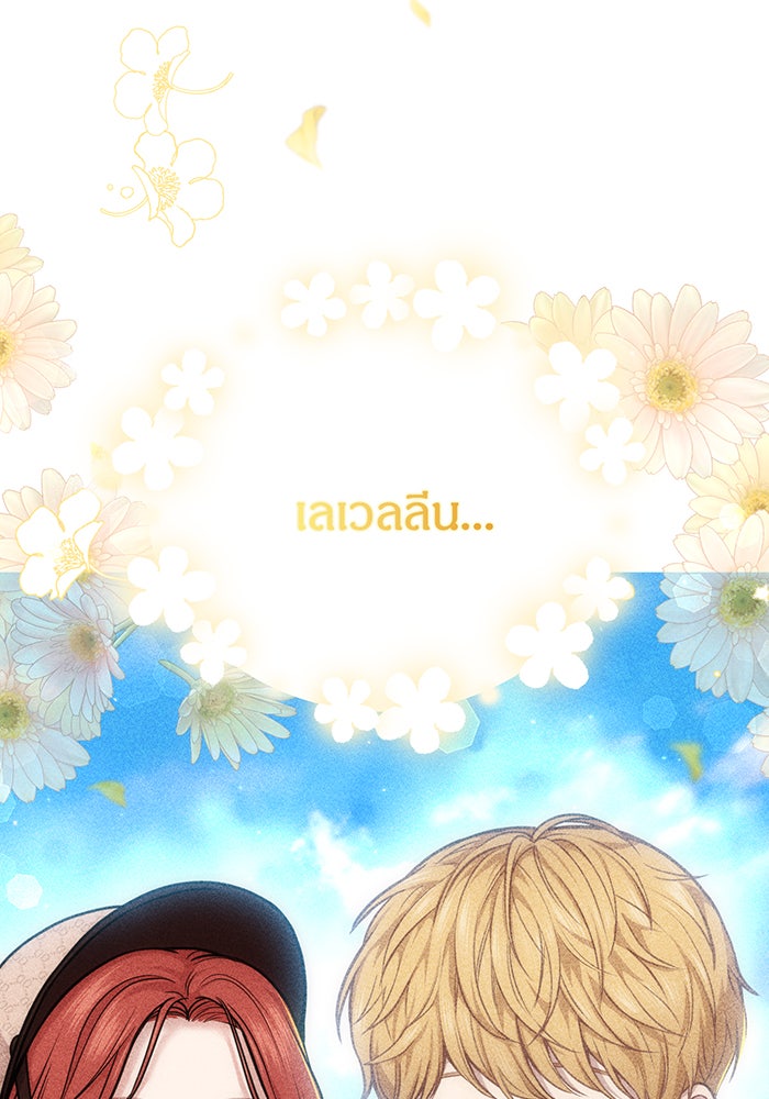 ห้องนอนลับของเจ้าหญิงต้องสาป - หน้า 106
