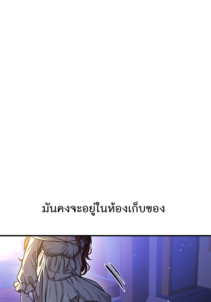 ห้องนอนลับของเจ้าหญิงต้องสาป - หน้า 130