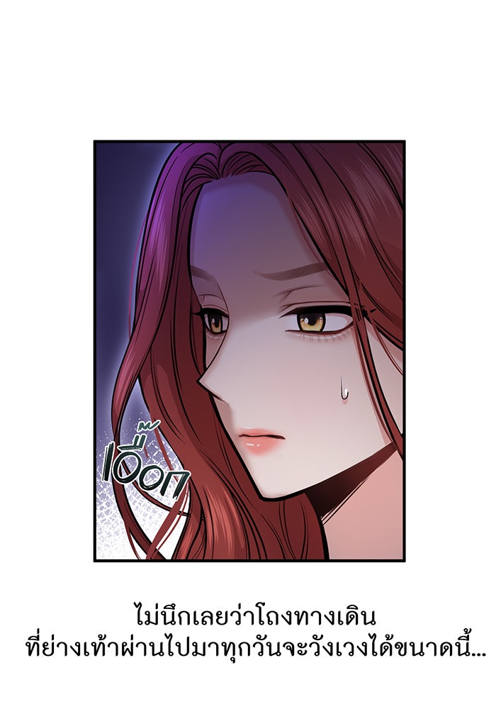 ห้องนอนลับของเจ้าหญิงต้องสาป - หน้า 138