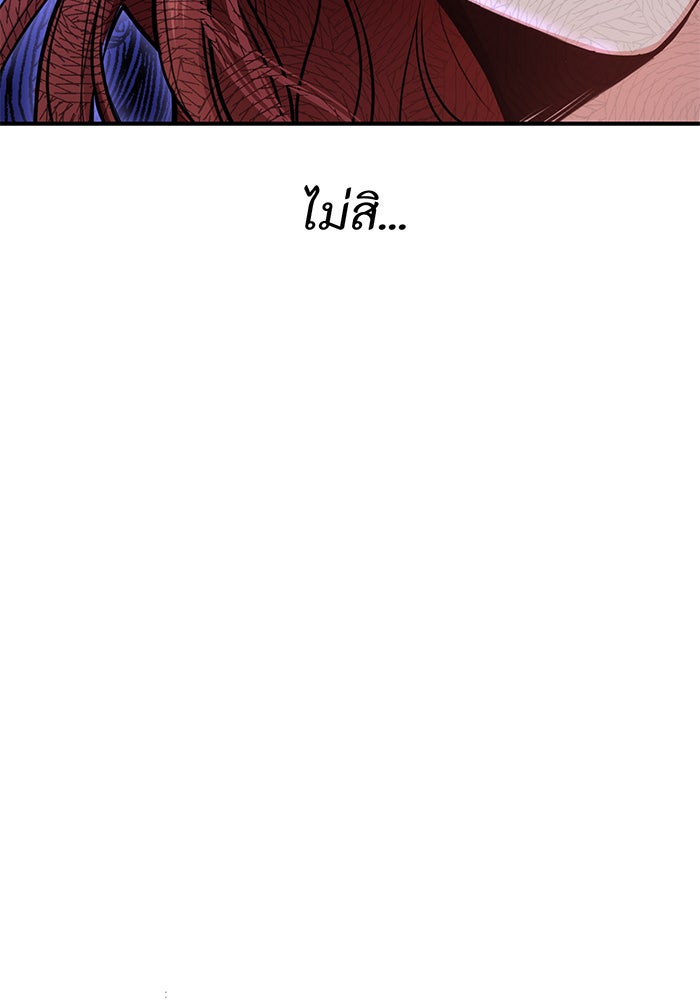 ห้องนอนลับของเจ้าหญิงต้องสาป - หน้า 147