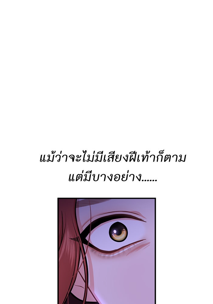 ห้องนอนลับของเจ้าหญิงต้องสาป - หน้า 149