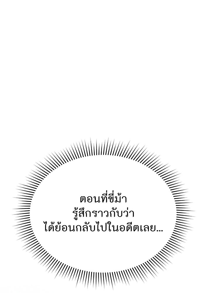 ห้องนอนลับของเจ้าหญิงต้องสาป - หน้า 16