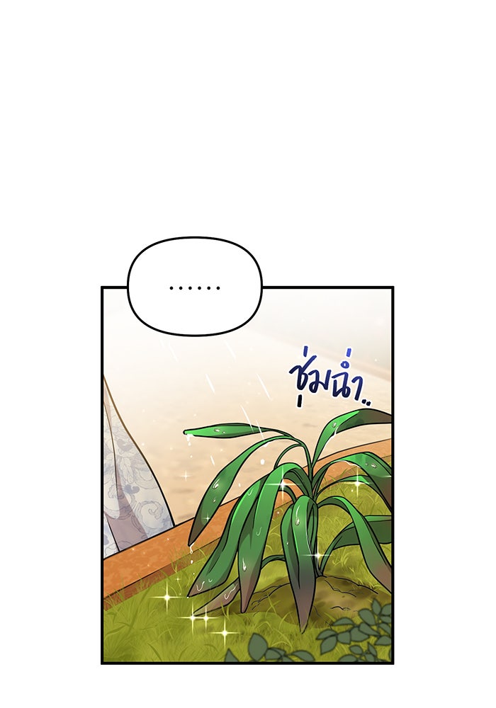 ห้องนอนลับของเจ้าหญิงต้องสาป - หน้า 21