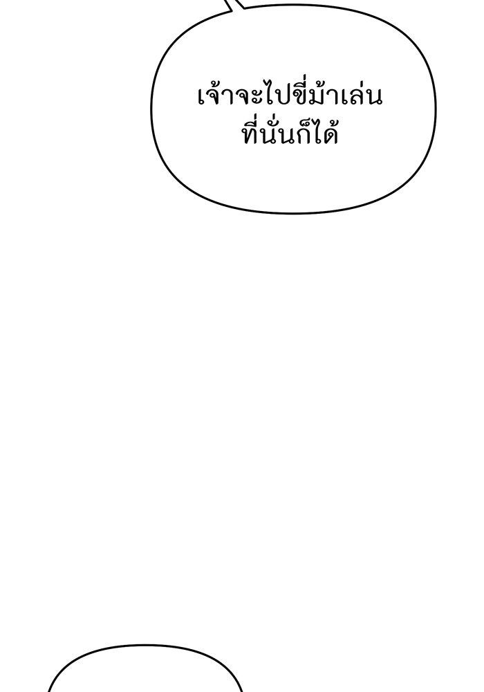 ห้องนอนลับของเจ้าหญิงต้องสาป - หน้า 37