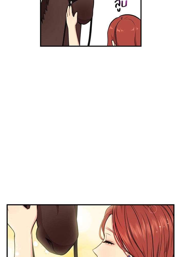 ห้องนอนลับของเจ้าหญิงต้องสาป - หน้า 44