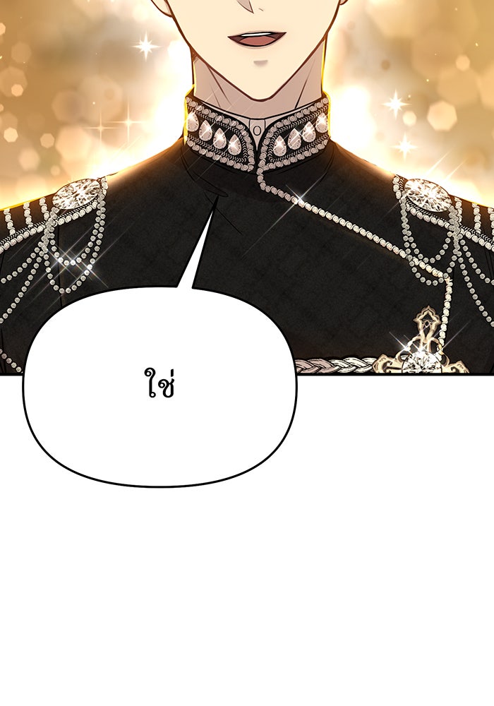 ห้องนอนลับของเจ้าหญิงต้องสาป - หน้า 49