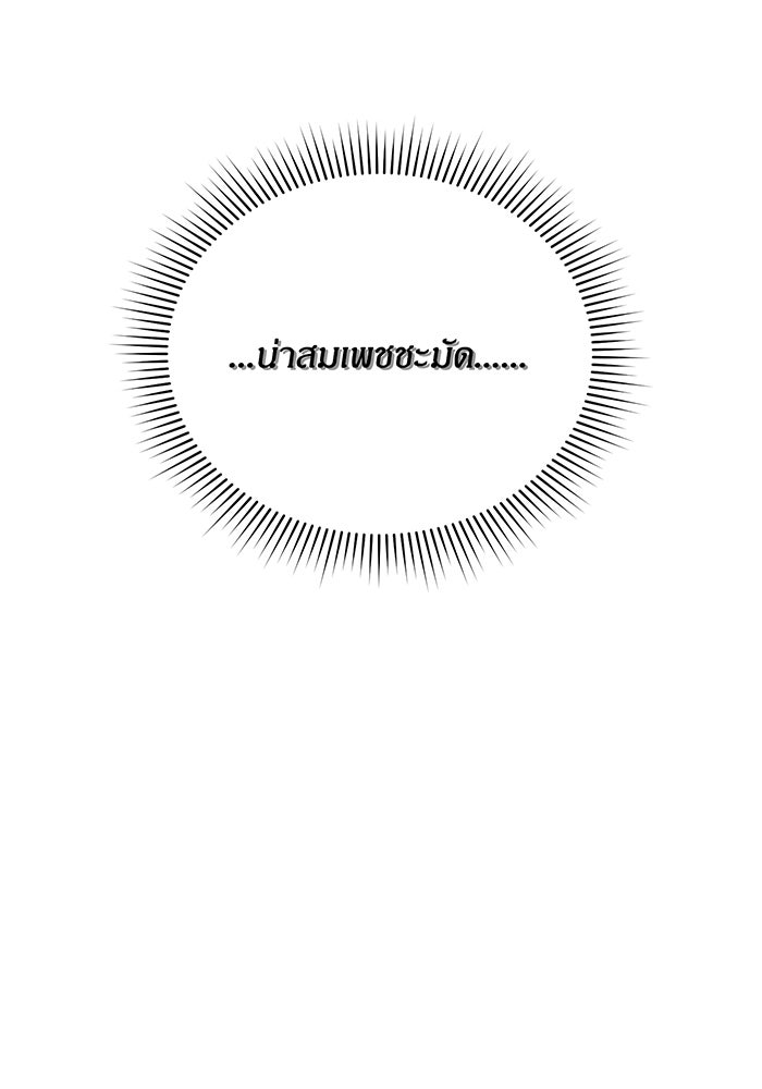 ห้องนอนลับของเจ้าหญิงต้องสาป - หน้า 80