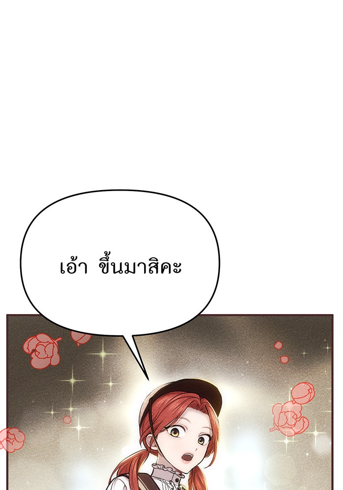 ห้องนอนลับของเจ้าหญิงต้องสาป - หน้า 96