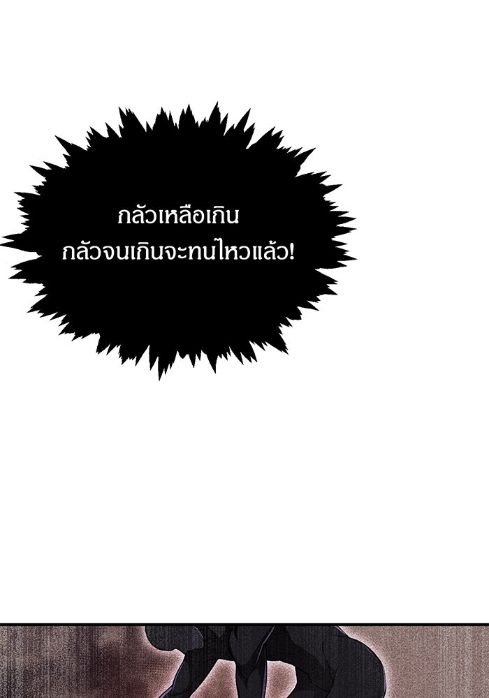 ห้องนอนลับของเจ้าหญิงต้องสาป - หน้า 145