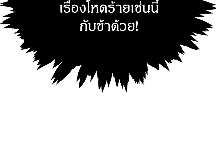 ห้องนอนลับของเจ้าหญิงต้องสาป - หน้า 152