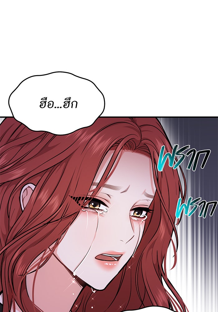 ห้องนอนลับของเจ้าหญิงต้องสาป - หน้า 153