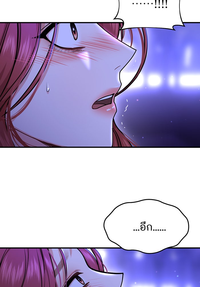 ห้องนอนลับของเจ้าหญิงต้องสาป - หน้า 17