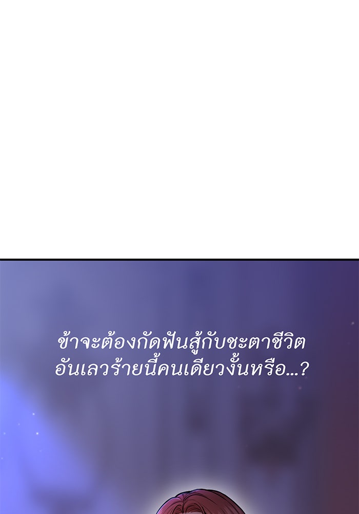 ห้องนอนลับของเจ้าหญิงต้องสาป - หน้า 173