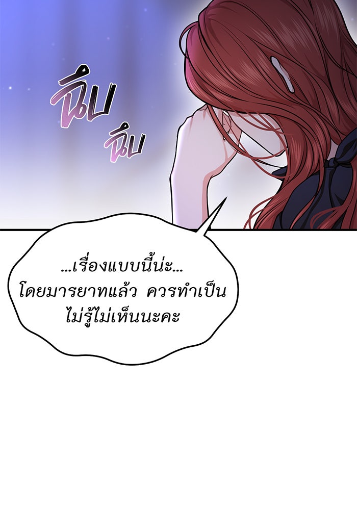 ห้องนอนลับของเจ้าหญิงต้องสาป - หน้า 180