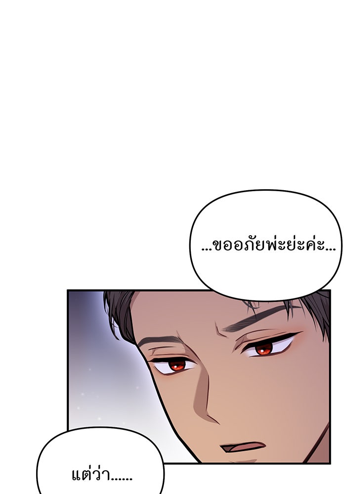 ห้องนอนลับของเจ้าหญิงต้องสาป - หน้า 181