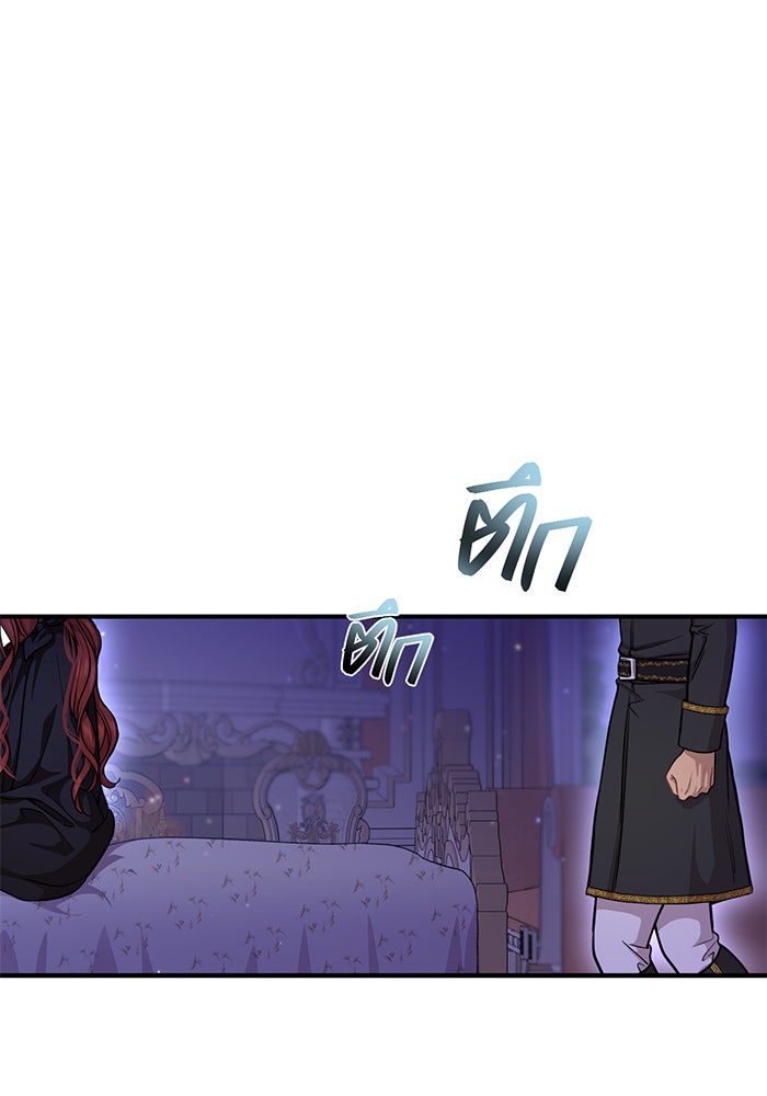 ห้องนอนลับของเจ้าหญิงต้องสาป - หน้า 186