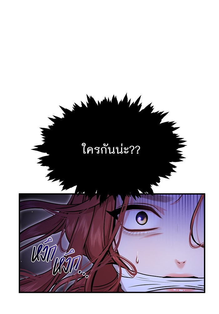 ห้องนอนลับของเจ้าหญิงต้องสาป - หน้า 27