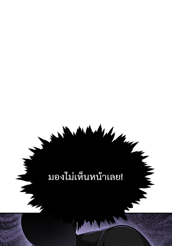 ห้องนอนลับของเจ้าหญิงต้องสาป - หน้า 28