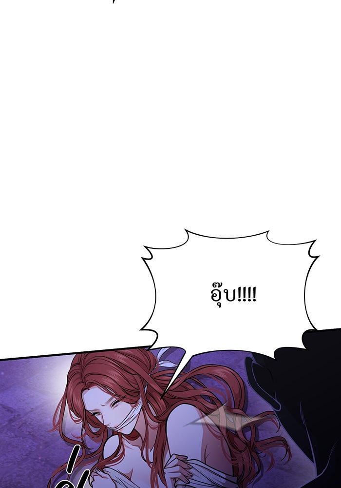 ห้องนอนลับของเจ้าหญิงต้องสาป - หน้า 31