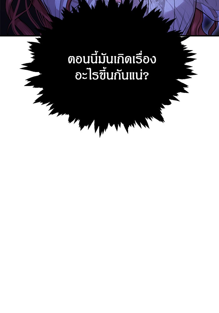 ห้องนอนลับของเจ้าหญิงต้องสาป - หน้า 4