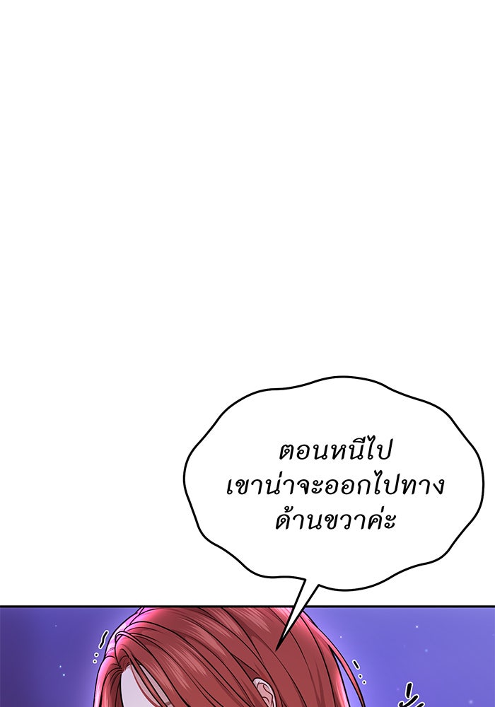 ห้องนอนลับของเจ้าหญิงต้องสาป - หน้า 60