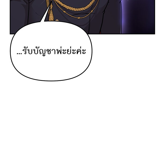 ห้องนอนลับของเจ้าหญิงต้องสาป - หน้า 63