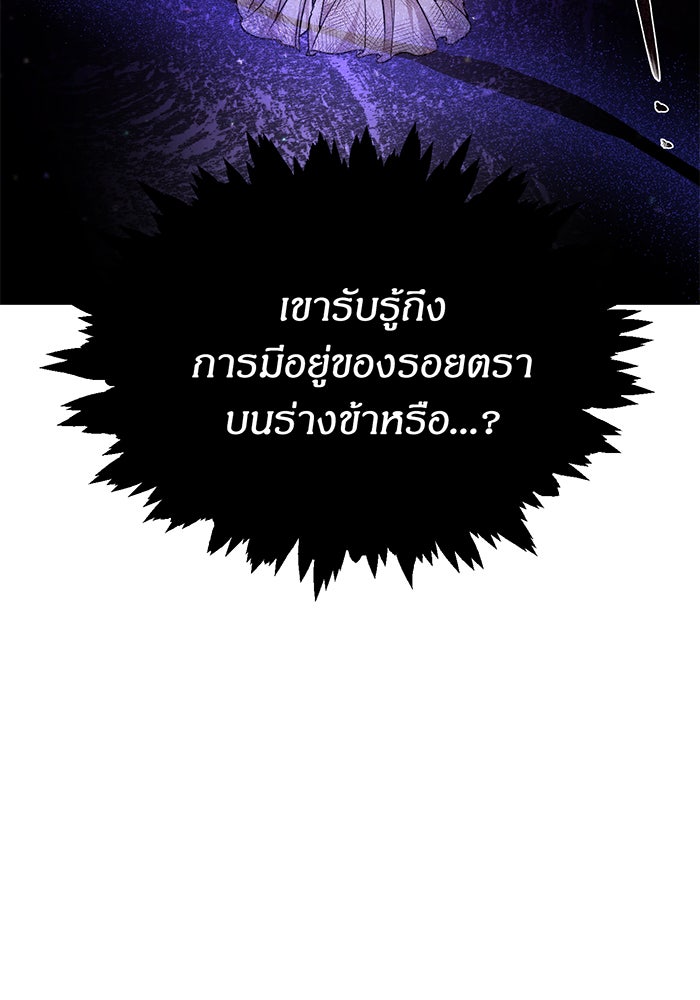 ห้องนอนลับของเจ้าหญิงต้องสาป - หน้า 71