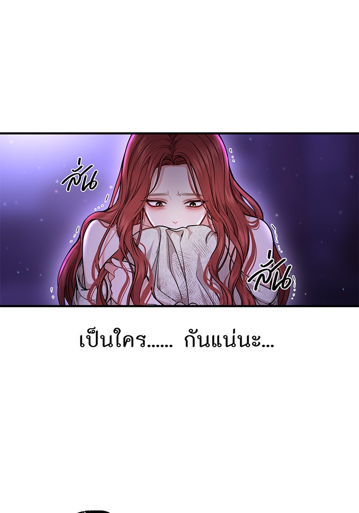 ห้องนอนลับของเจ้าหญิงต้องสาป - หน้า 72