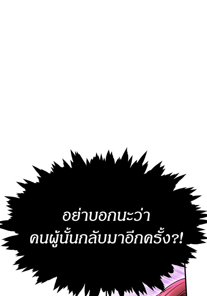 ห้องนอนลับของเจ้าหญิงต้องสาป - หน้า 74