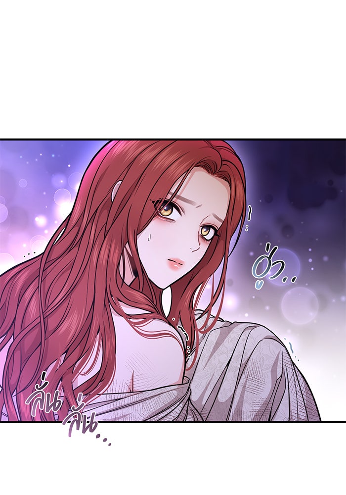 ห้องนอนลับของเจ้าหญิงต้องสาป - หน้า 80