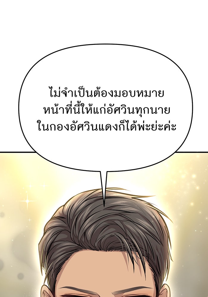 ห้องนอนลับของเจ้าหญิงต้องสาป - หน้า 109