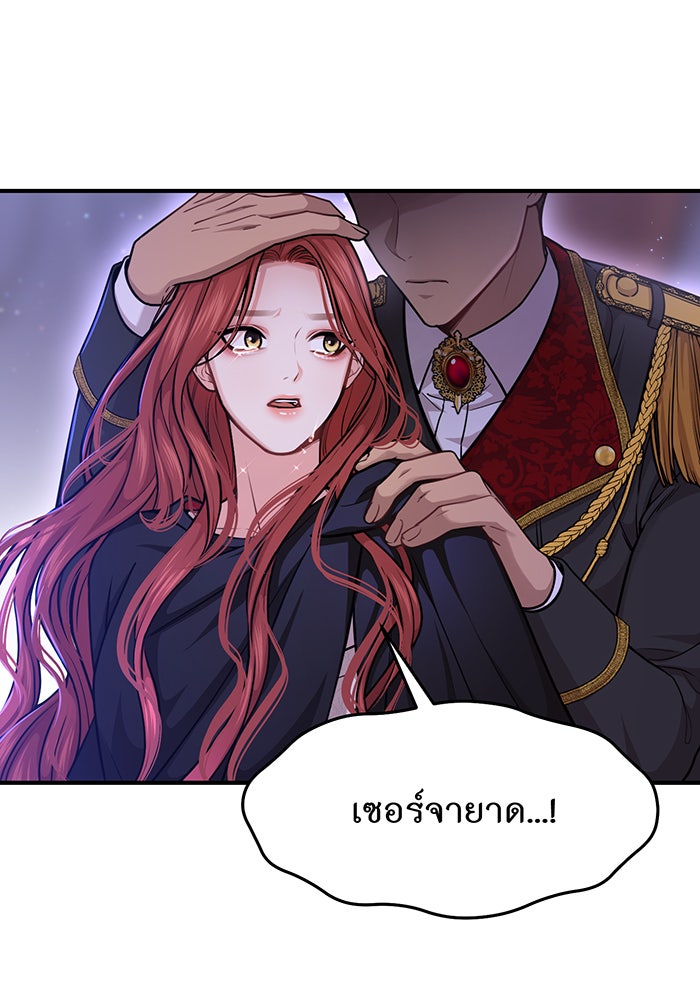 ห้องนอนลับของเจ้าหญิงต้องสาป - หน้า 11